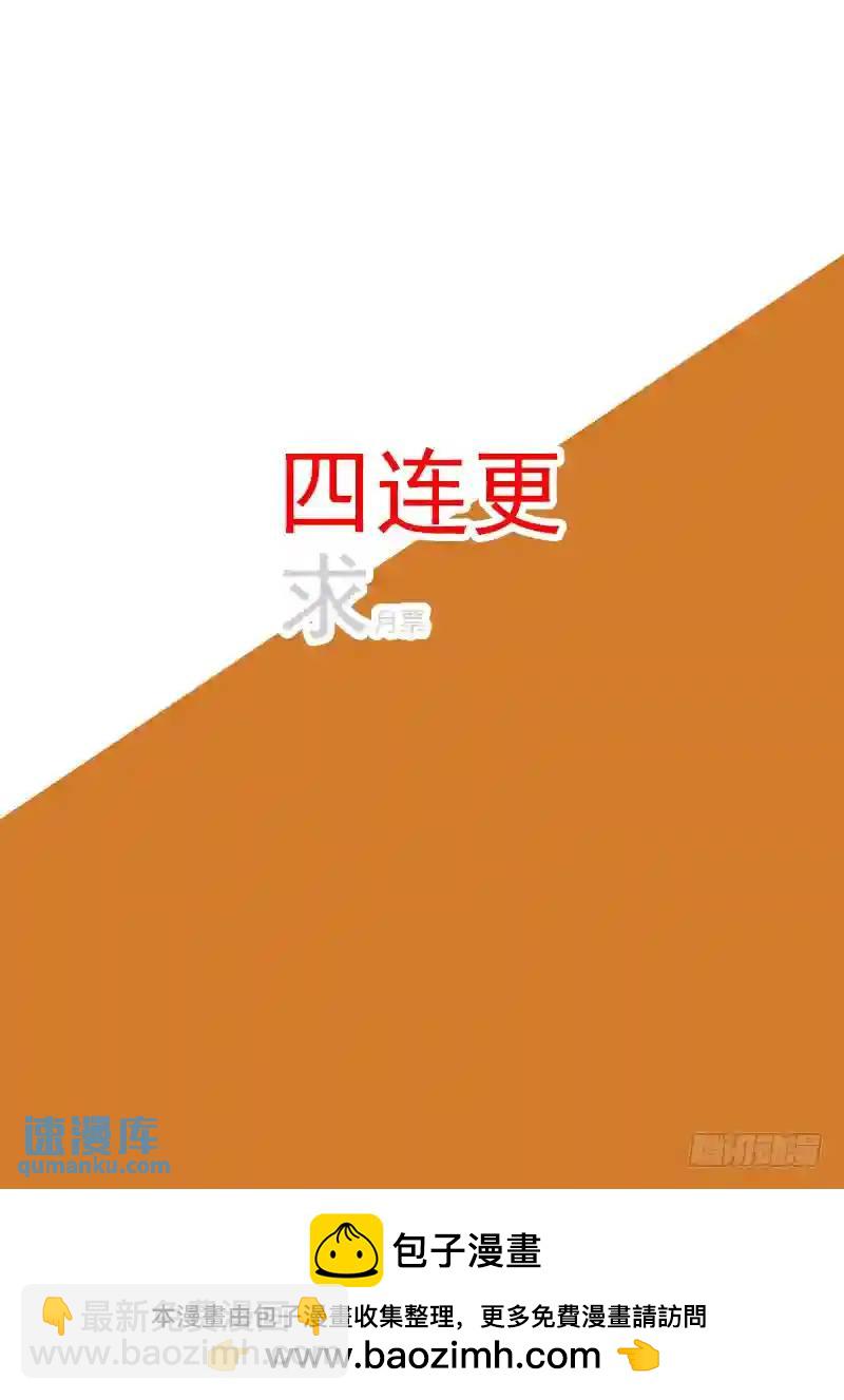 🍣塔奇 守护篇52：甘林战雕云（八） 第9页