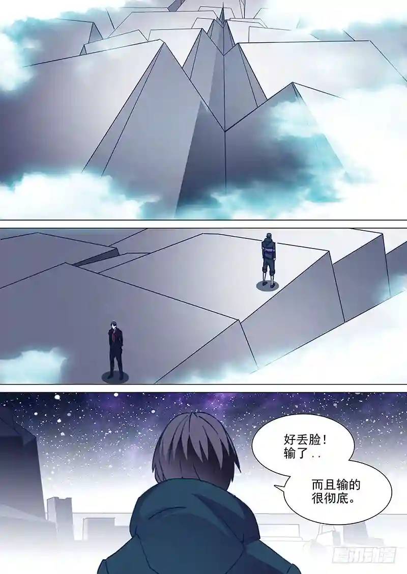 🍣塔奇 守护篇54：我选择离开 第1页