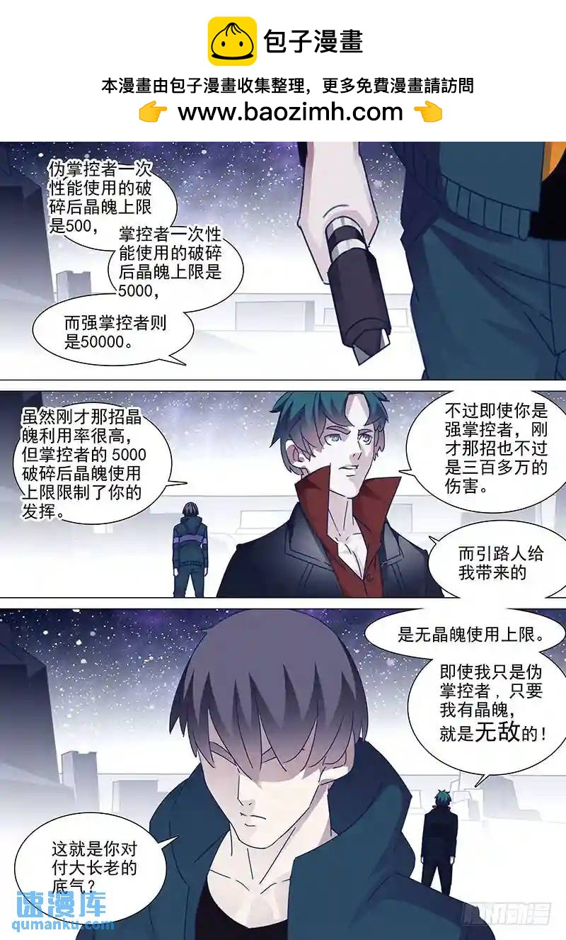 🍣塔奇 守护篇54：我选择离开 第2页