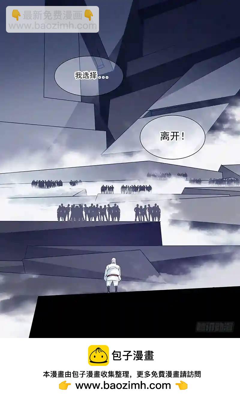 🍣塔奇 守护篇54：我选择离开 第8页