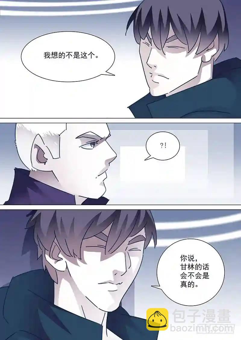 🍣塔奇 守护篇56：朝圣会议开启 第7页