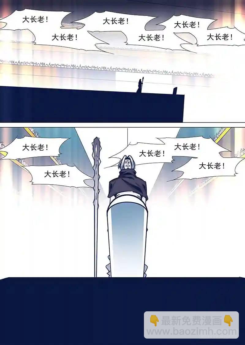 🍣塔奇 守护篇58：消灭血色边境的办法上 第6页