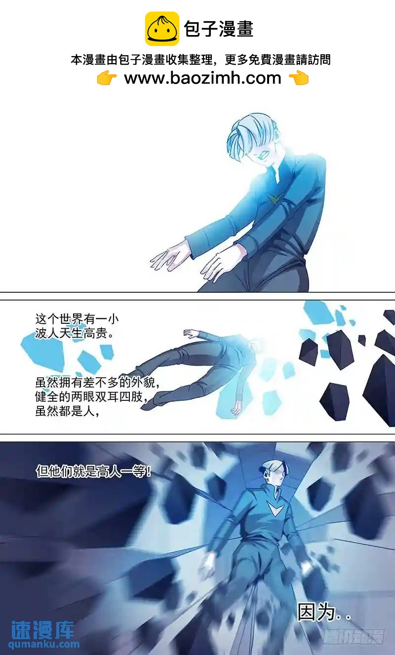 🍣塔奇 守护篇60:家的毁灭 第2页