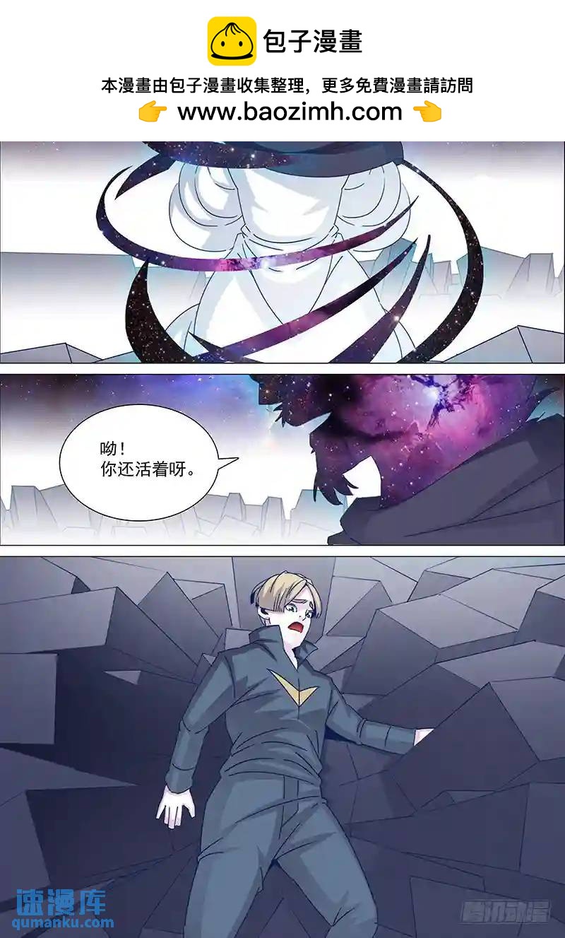 🍣塔奇 守护篇60:家的毁灭 第6页
