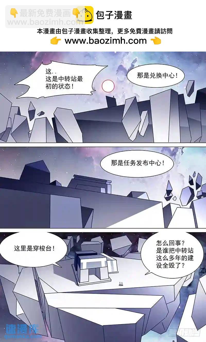 🍣塔奇 守护篇62：路过而已 第2页