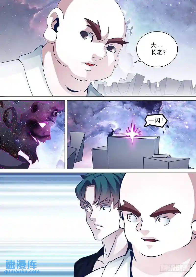 🍣塔奇 守护篇62：路过而已 第5页
