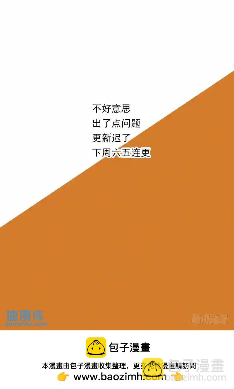 🍣塔奇 守护篇62：路过而已 第9页