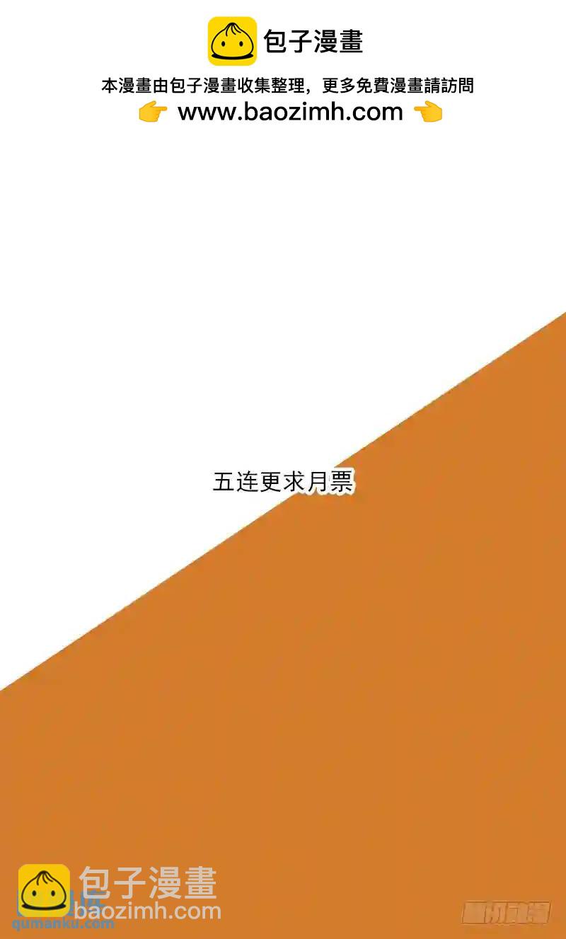 🍣塔奇 守护篇64：甘林的回报（一） 第9页