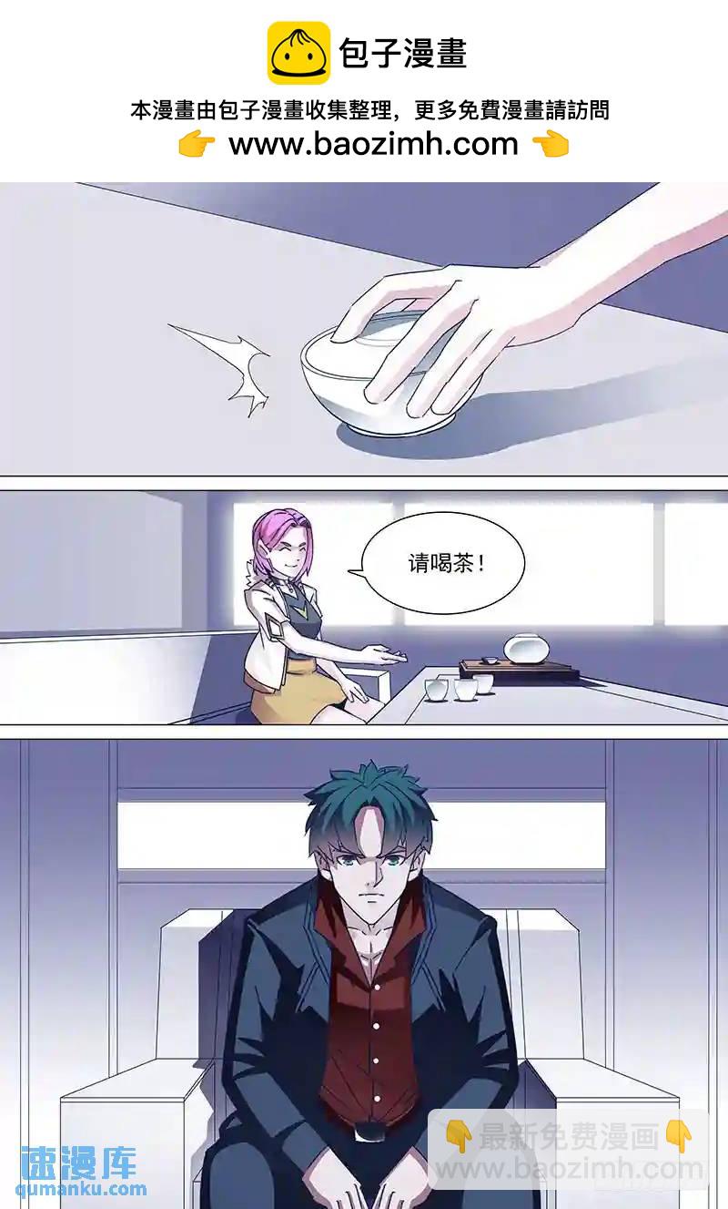🍣塔奇 守护篇66：甘林的回报（三） 第2页