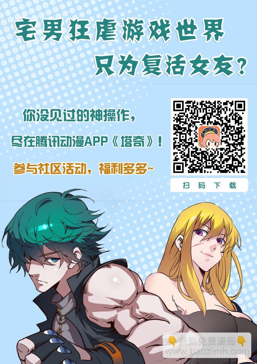 🍣塔奇 林源篇03：他与她 第12页