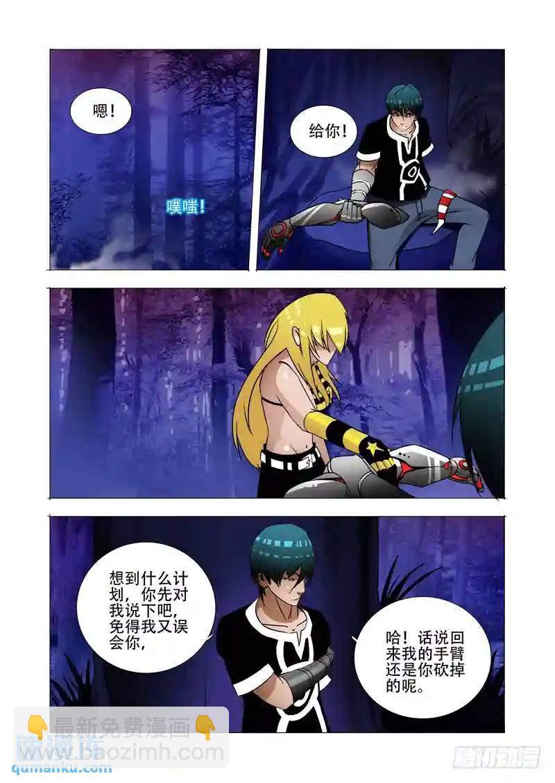🍣塔奇 绝望深渊篇02：分歧的想法 第27页