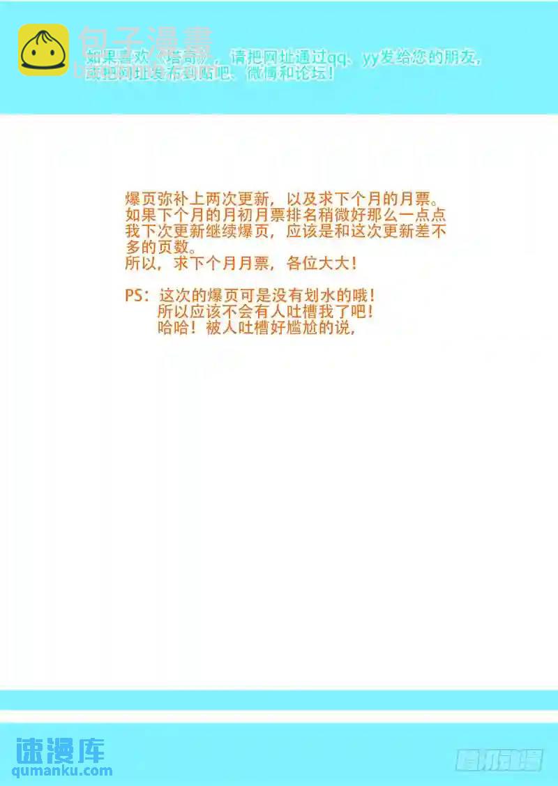 🍣塔奇 绝望深渊篇02：分歧的想法 第36页