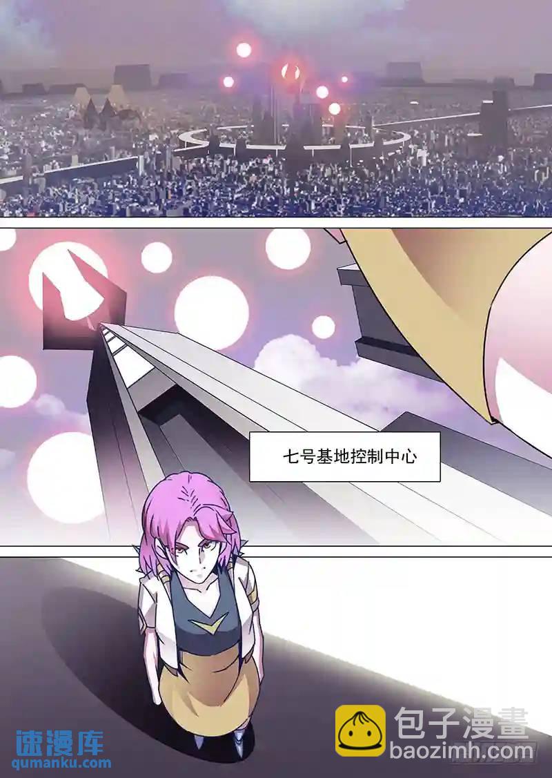 🍣塔奇 守护篇68：姚麟传承的夺取（上） 第6页