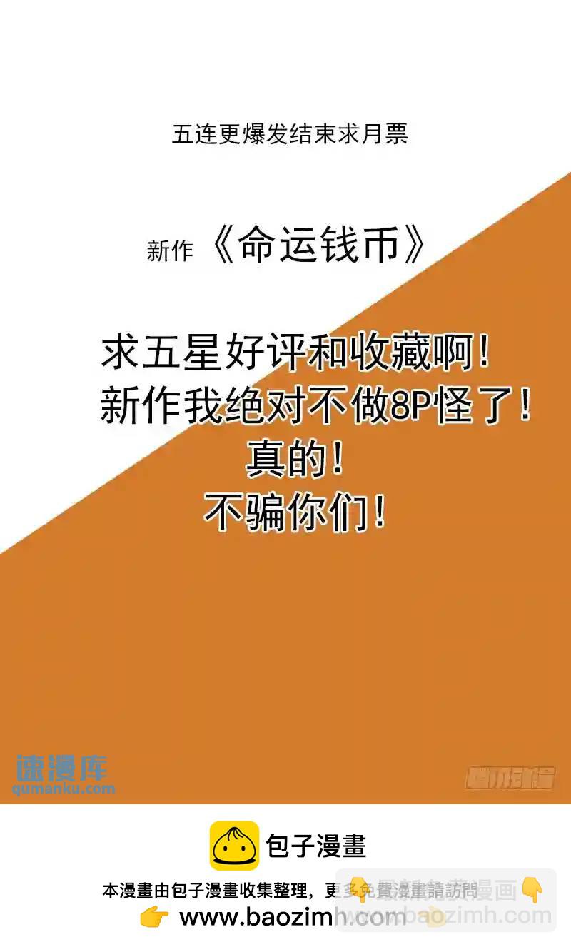 🍣塔奇 守护篇68：姚麟传承的夺取（上） 第9页