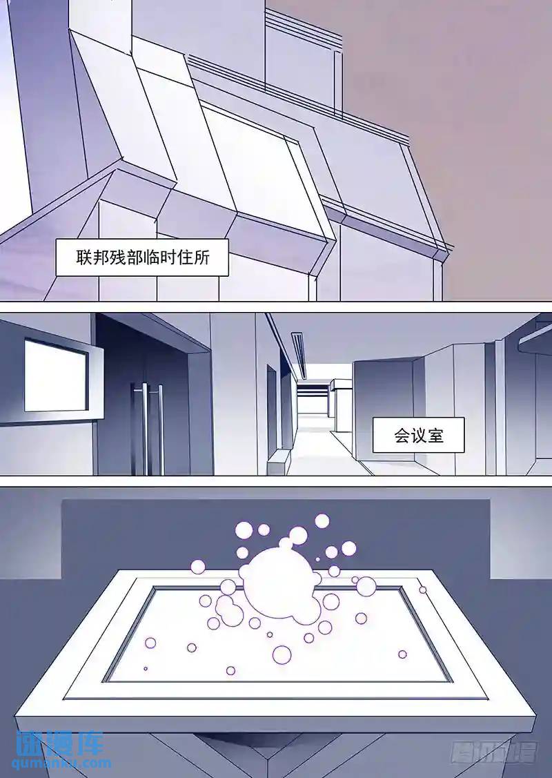 🍣塔奇 守护篇70：昆铁斤呢？ 第1页