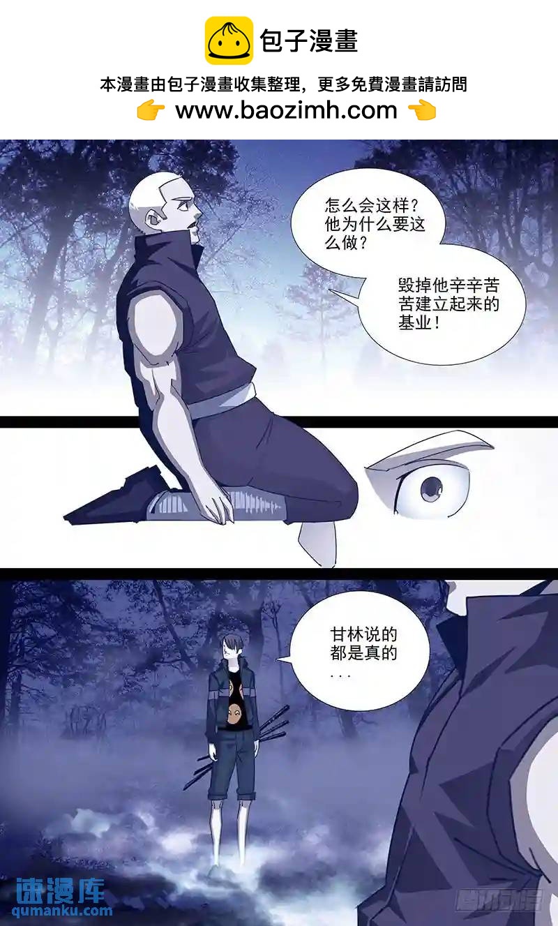 🍣塔奇 守护篇72：平衡力场 第2页