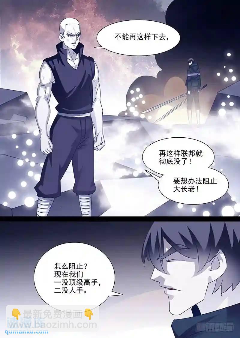 🍣塔奇 守护篇72：平衡力场 第4页
