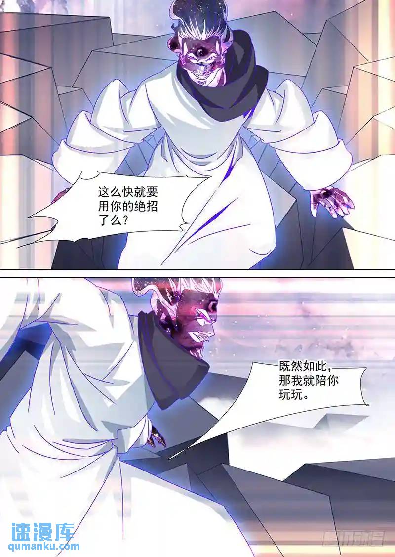 🍣塔奇 守护篇74：我 塔奇 大长老2 第1页