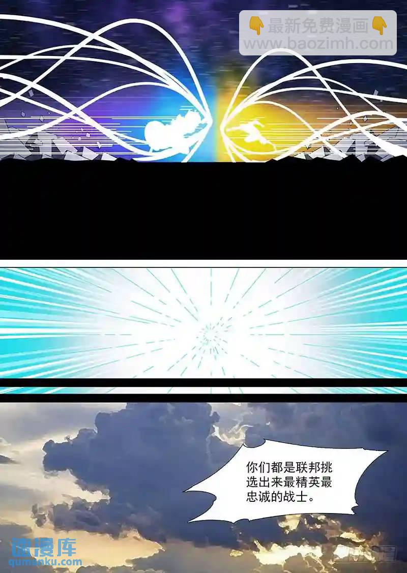 🍣塔奇 守护篇74：我 塔奇 大长老2 第3页