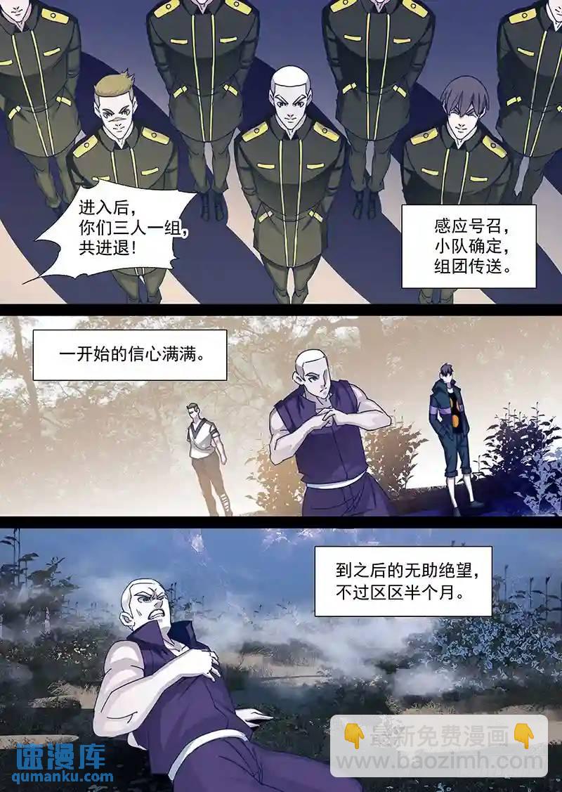 🍣塔奇 守护篇74：我 塔奇 大长老2 第5页