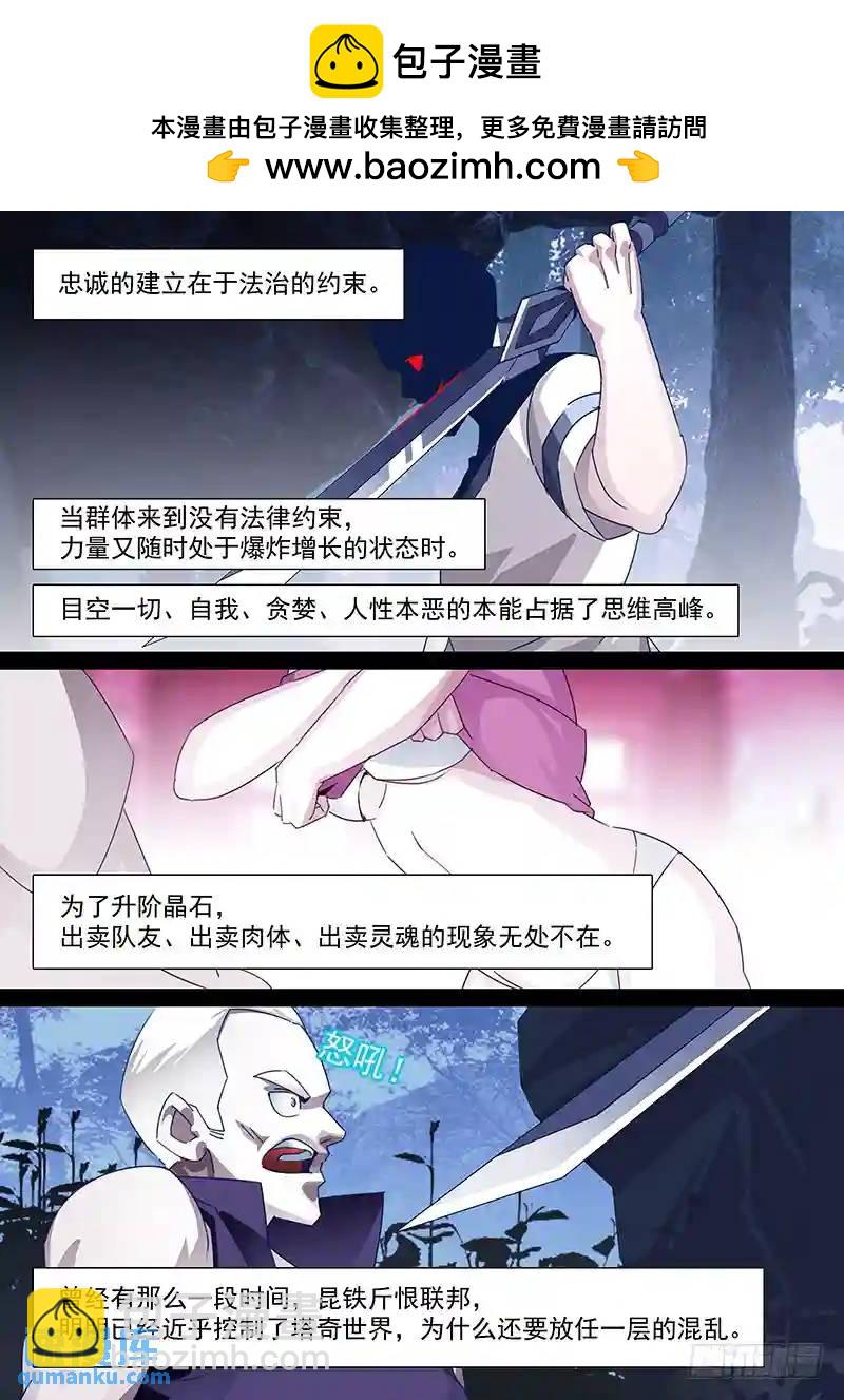 🍣塔奇 守护篇74：我 塔奇 大长老2 第7页