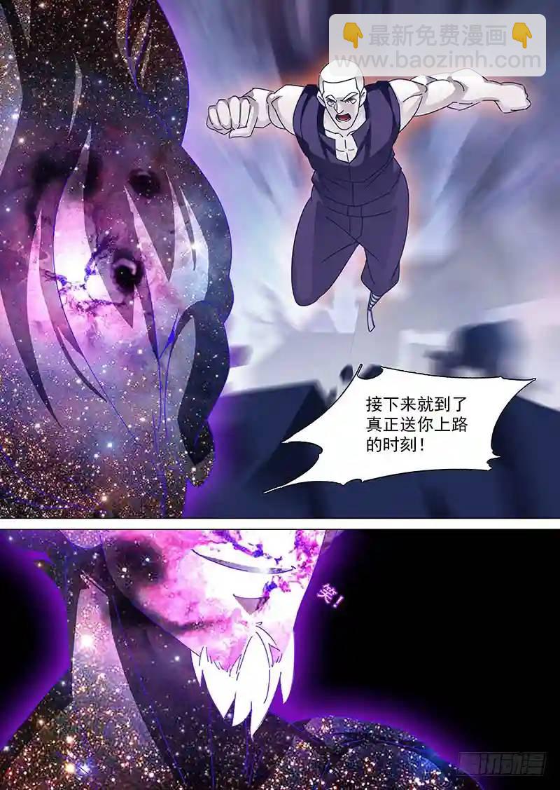 🍣塔奇 守护篇76：大长老复活的秘密 第6页