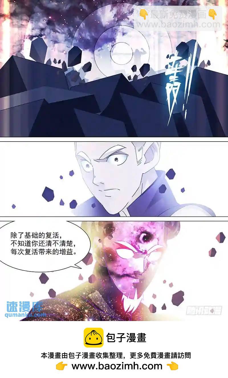 🍣塔奇 守护篇76：大长老复活的秘密 第8页