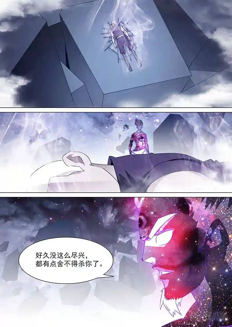🍣塔奇 守护篇78：昆铁斤的死（下） 第1页