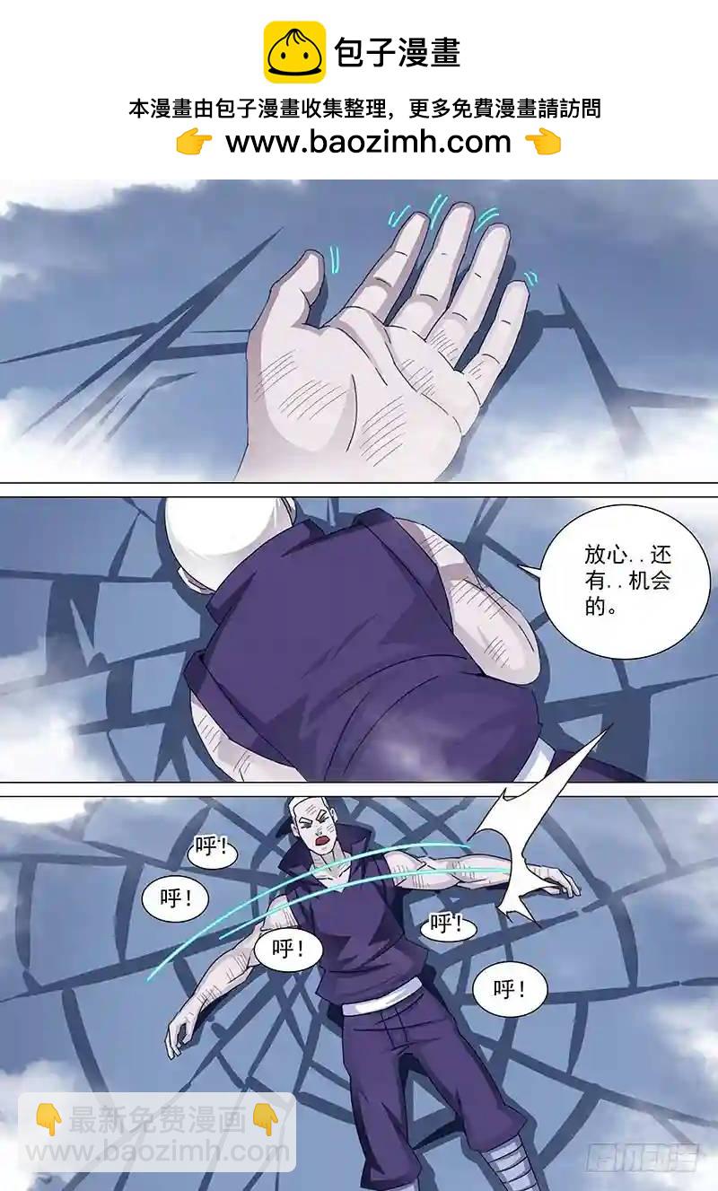 🍣塔奇 守护篇78：昆铁斤的死（下） 第2页