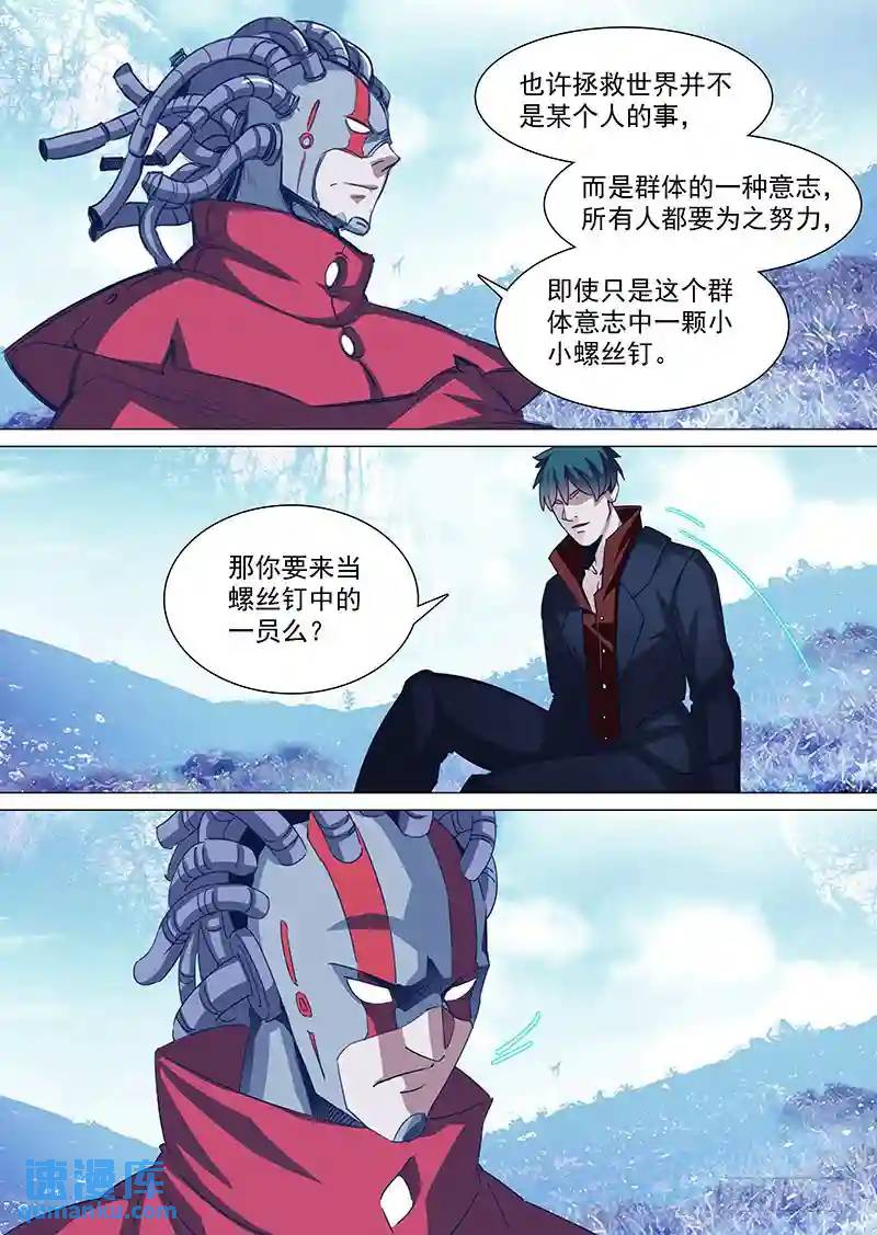 🍣塔奇 守护篇80：为什么改变注意？ 第1页