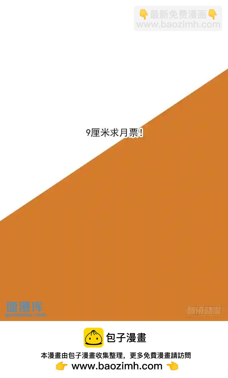🍣塔奇 守护篇80：为什么改变注意？ 第10页