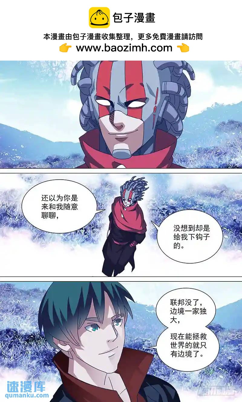🍣塔奇 守护篇80：为什么改变注意？ 第2页