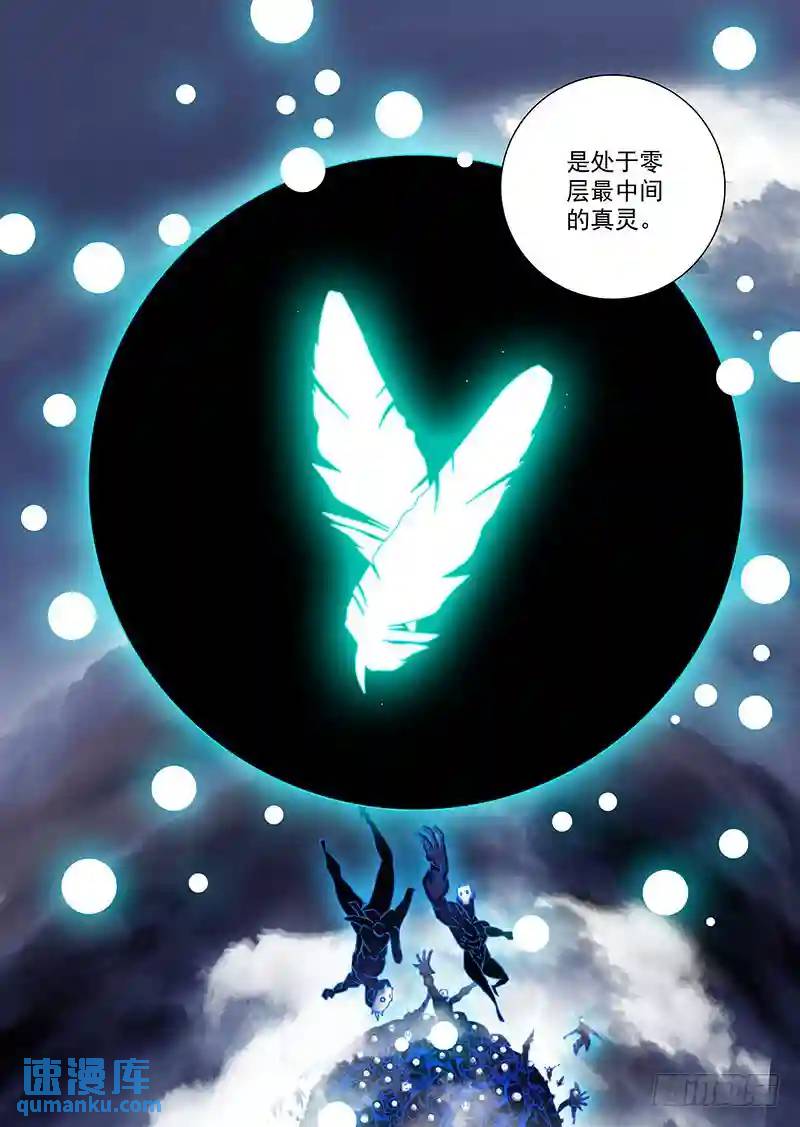 🍣塔奇 守护篇84：控制零层的方法 第1页