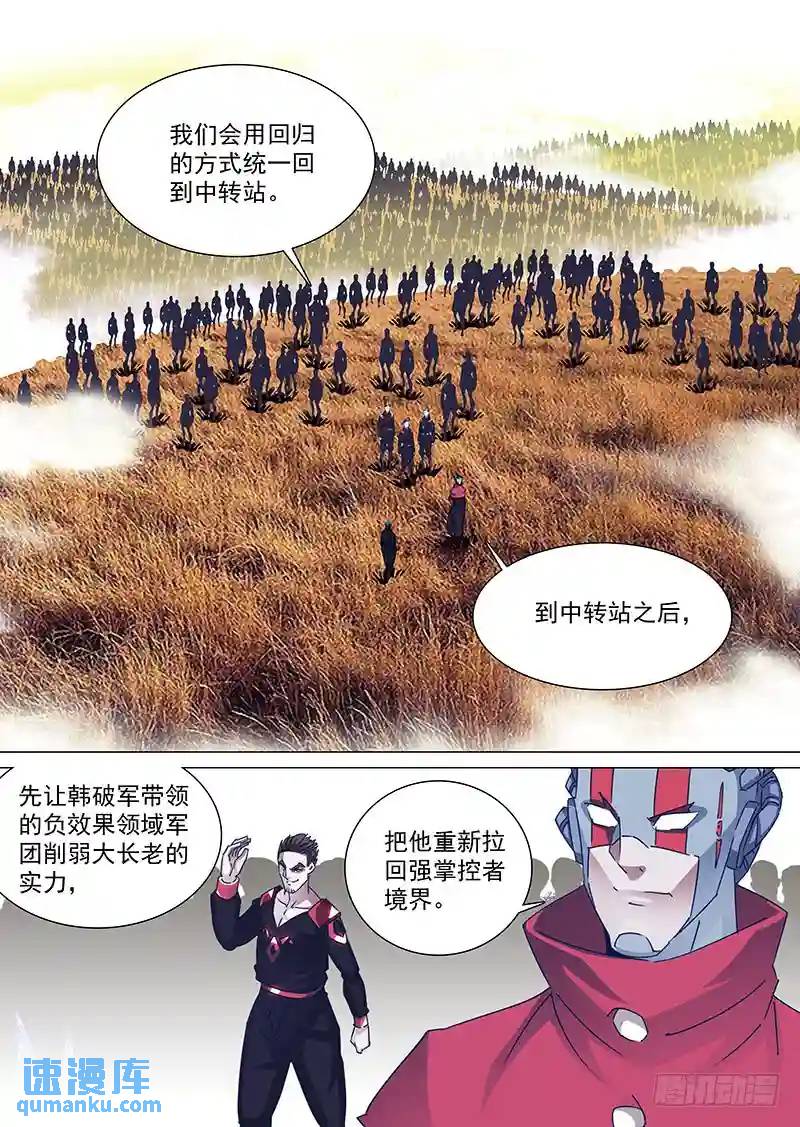🍣塔奇 守护篇86：来至未来 第1页