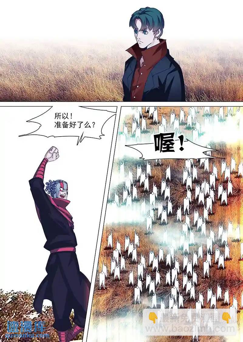 🍣塔奇 守护篇86：来至未来 第3页