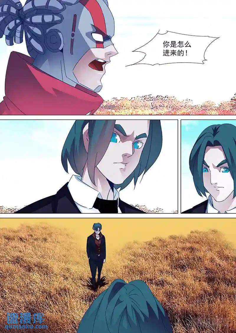 🍣塔奇 守护篇86：来至未来 第6页