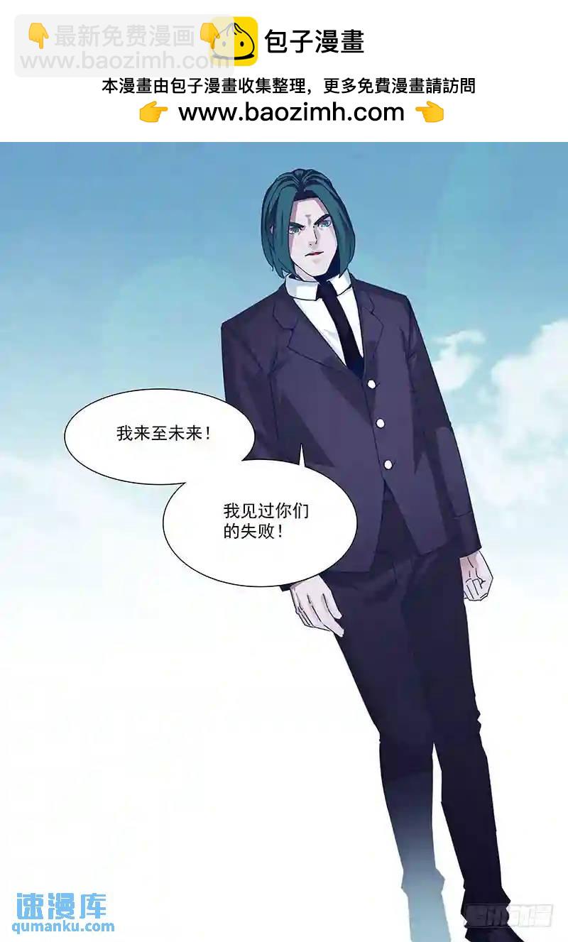 🍣塔奇 守护篇86：来至未来 第8页