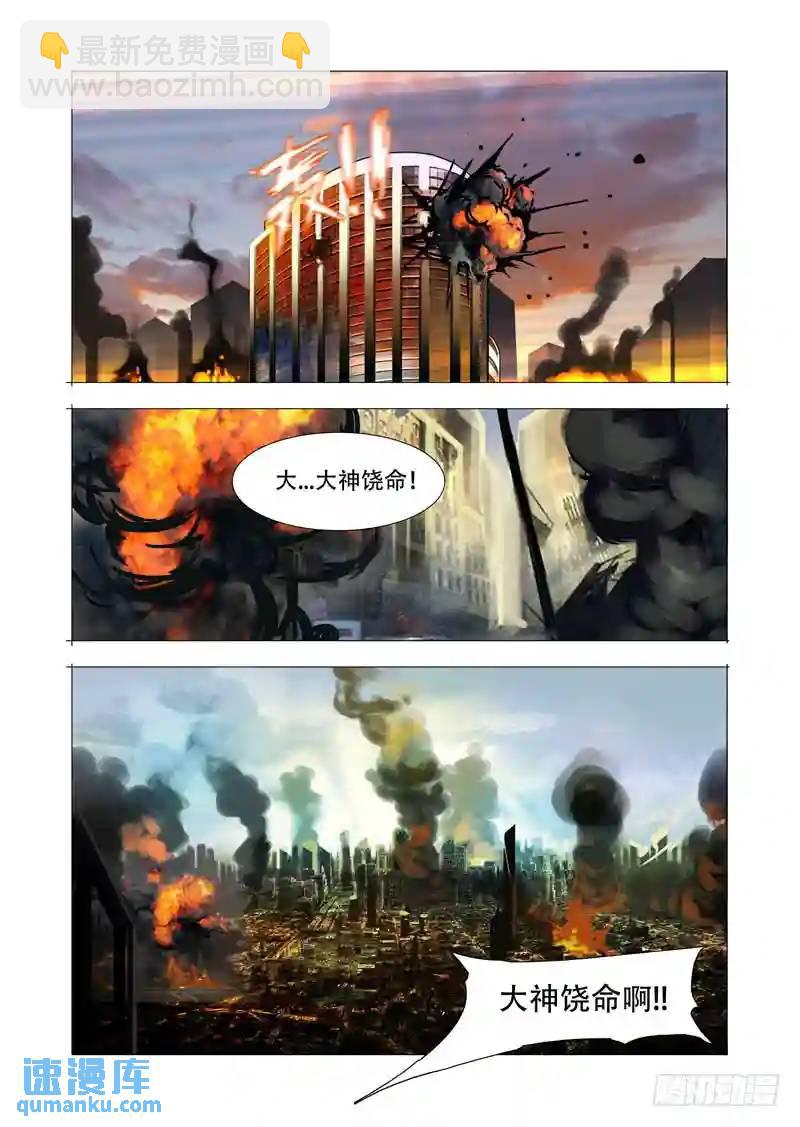 🍣塔奇 绝望深渊篇04：试炼任务 第10页