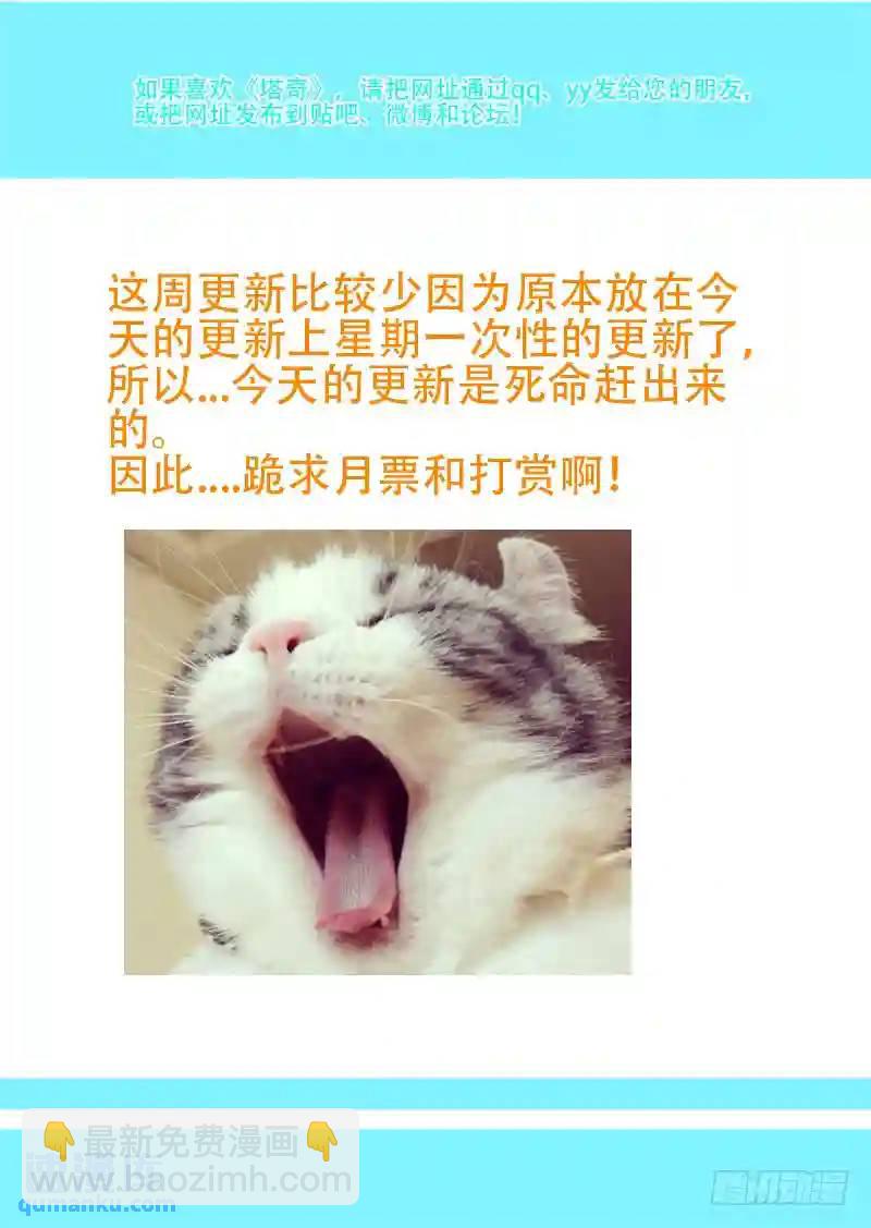 🍣塔奇 绝望深渊篇04：试炼任务 第11页