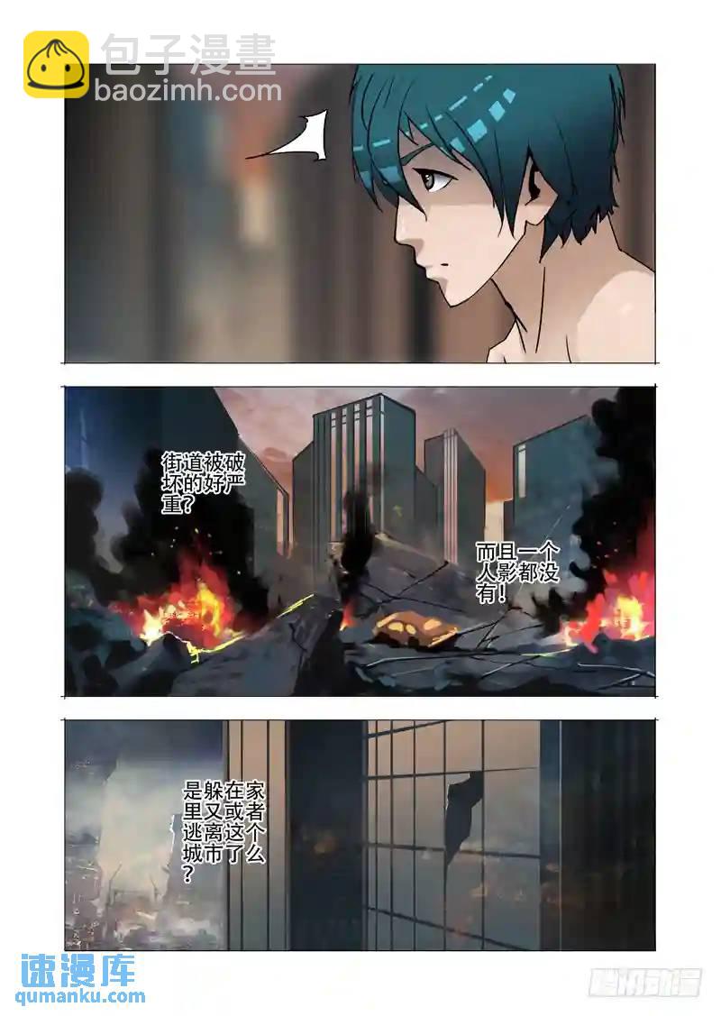 🍣塔奇 绝望深渊篇04：试炼任务 第16页