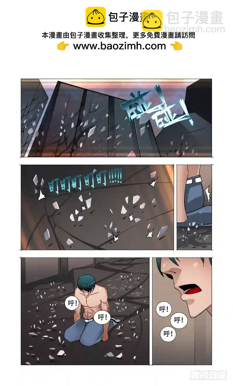 🍣塔奇 绝望深渊篇04：试炼任务 第20页