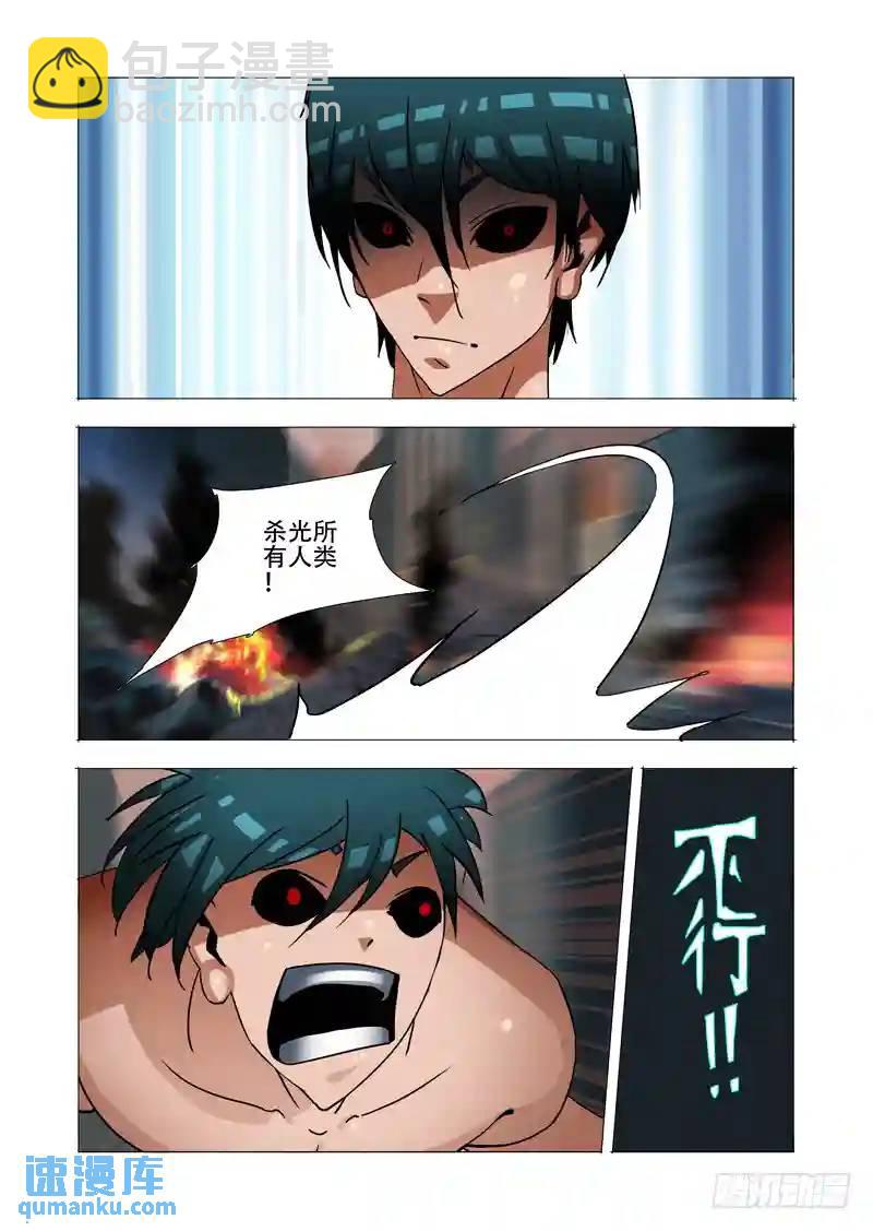 🍣塔奇 绝望深渊篇04：试炼任务 第21页