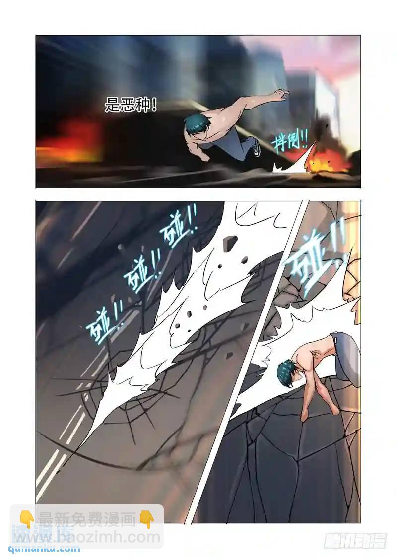 🍣塔奇 绝望深渊篇04：试炼任务 第22页