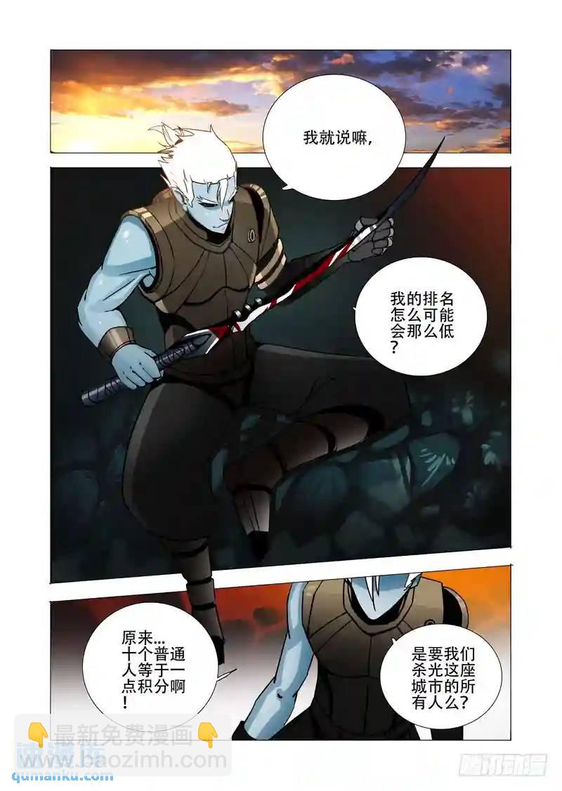 🍣塔奇 绝望深渊篇04：试炼任务 第24页