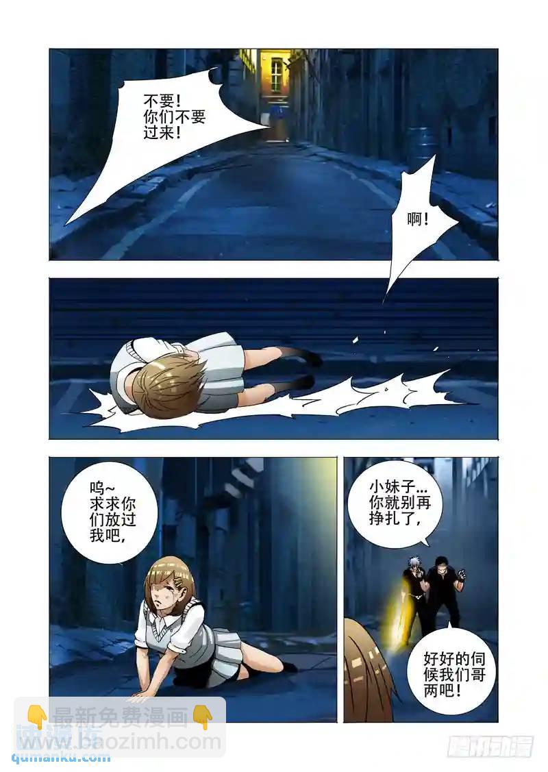 🍣塔奇 绝望深渊篇04：试炼任务 第26页
