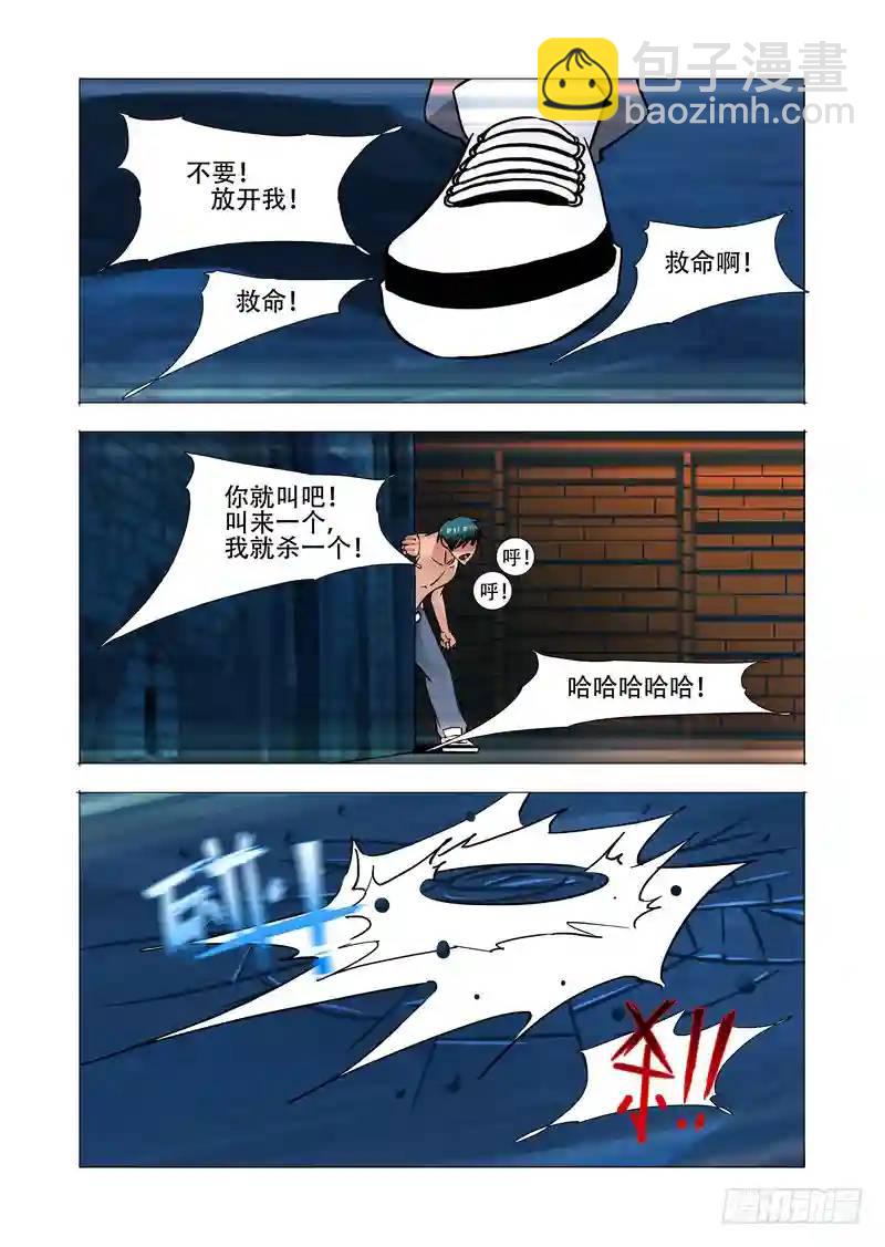 🍣塔奇 绝望深渊篇04：试炼任务 第29页