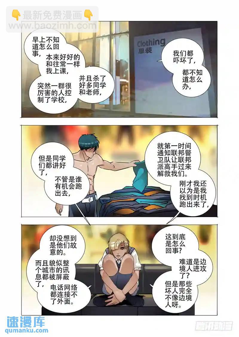 🍣塔奇 绝望深渊篇04：试炼任务 第34页