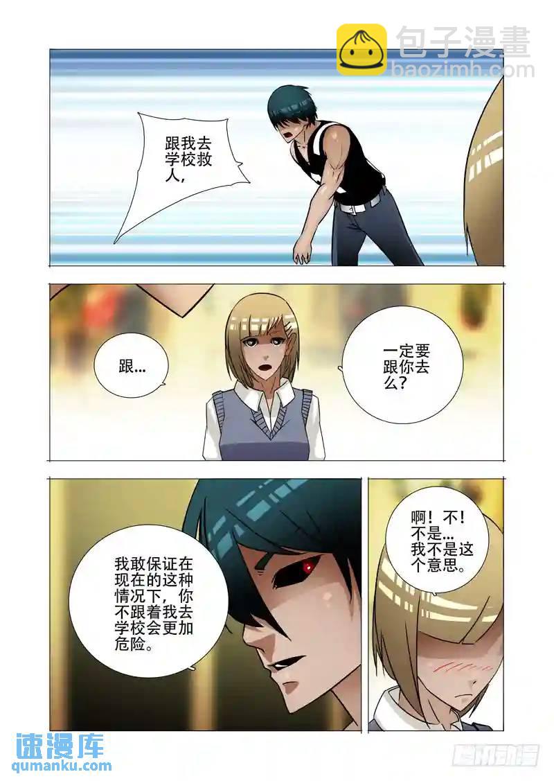 🍣塔奇 绝望深渊篇04：试炼任务 第39页