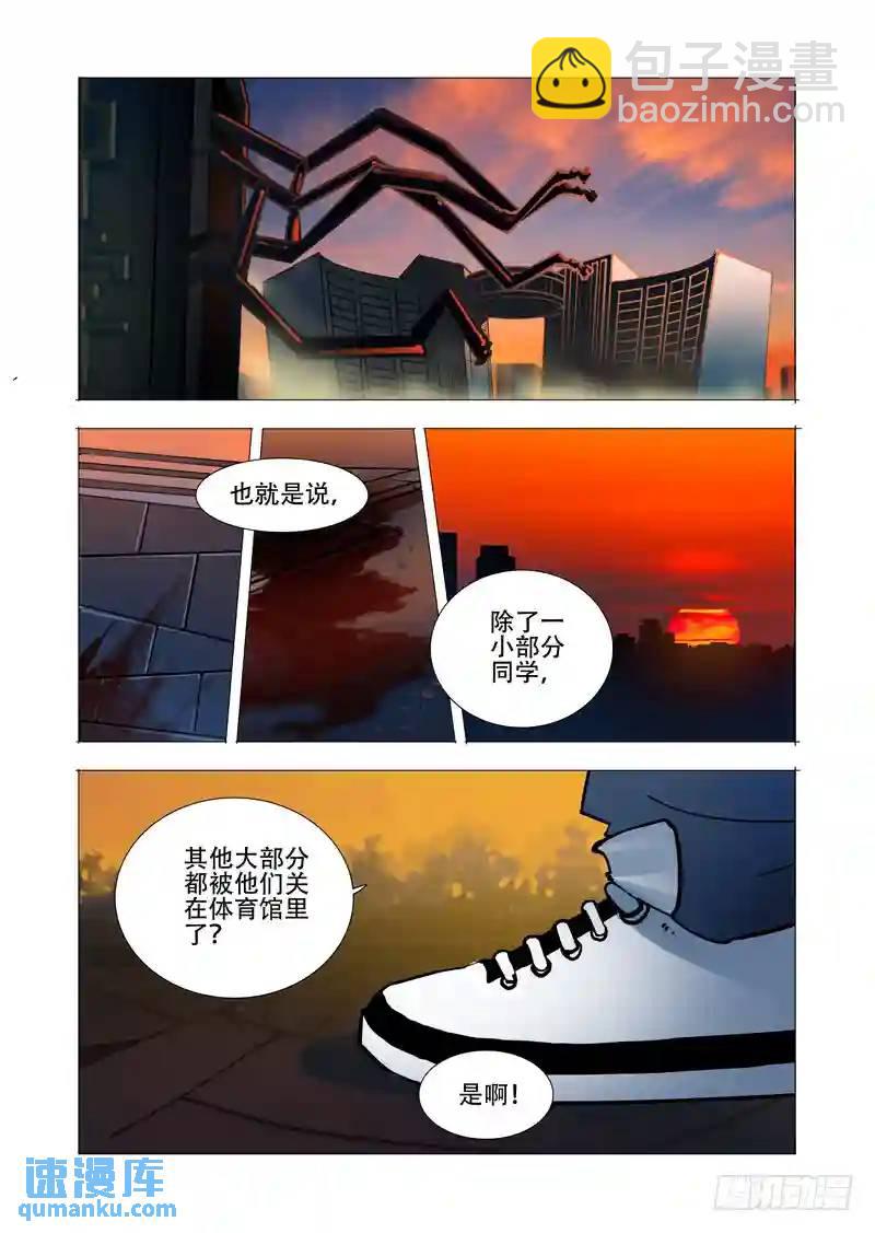 🍣塔奇 绝望深渊篇04：试炼任务 第41页