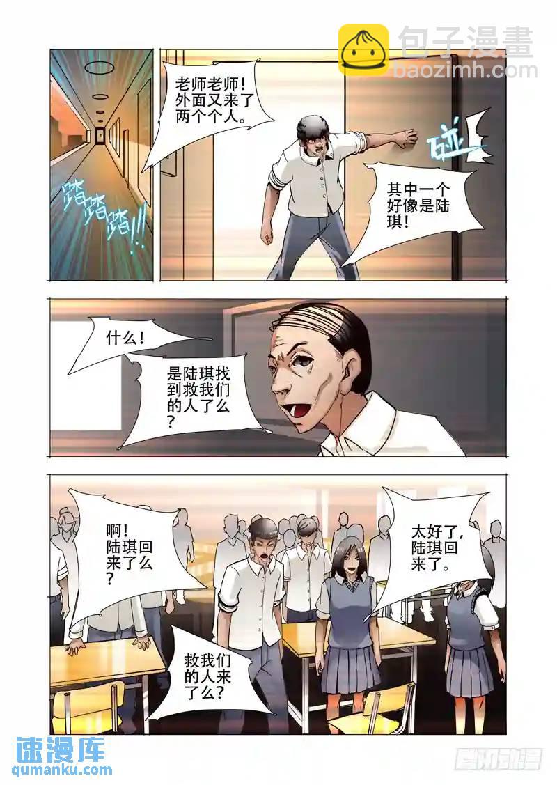 🍣塔奇 绝望深渊篇04：试炼任务 第44页